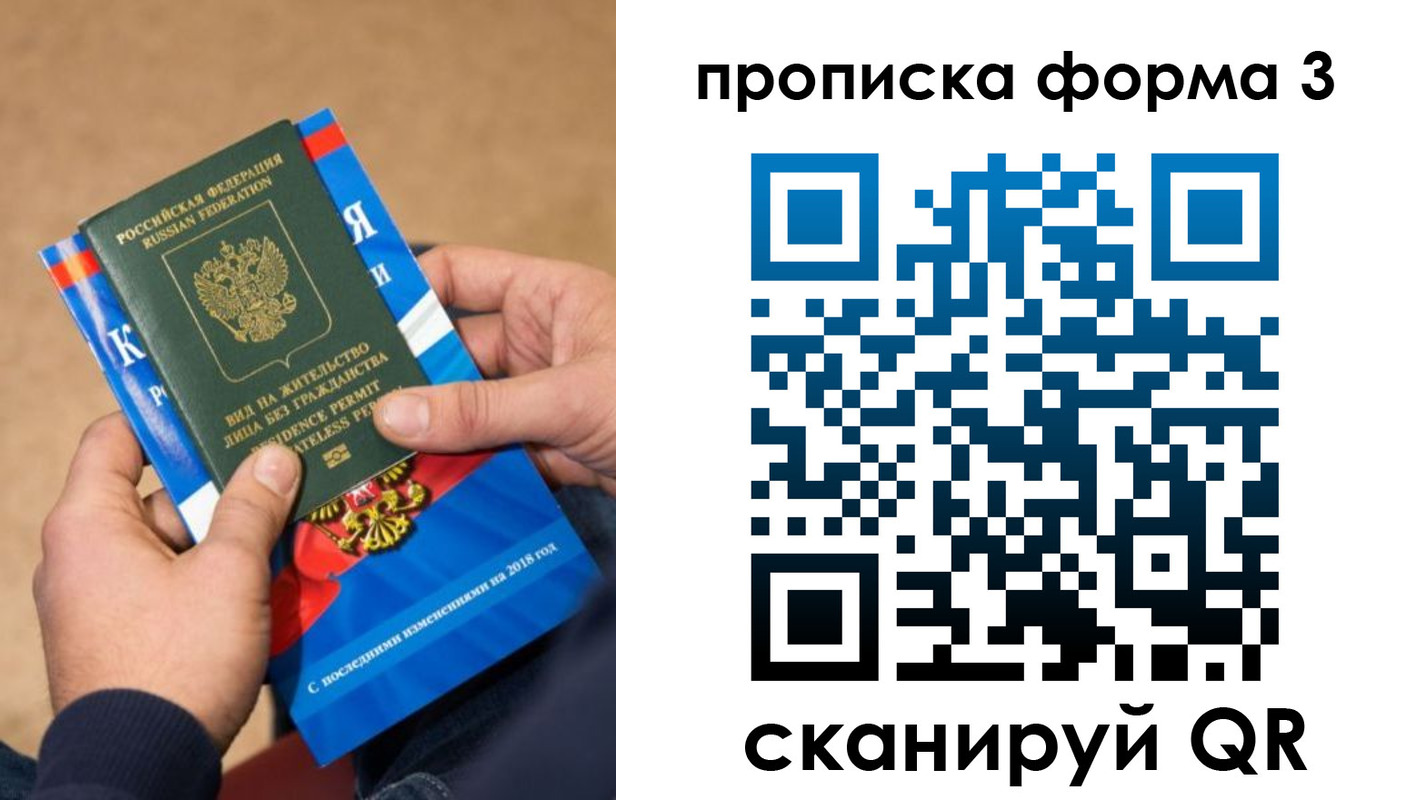 прописка поиск в Норильске