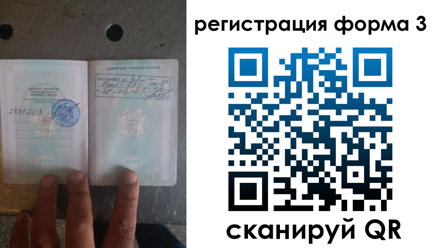 прописка от собственника в Норильске