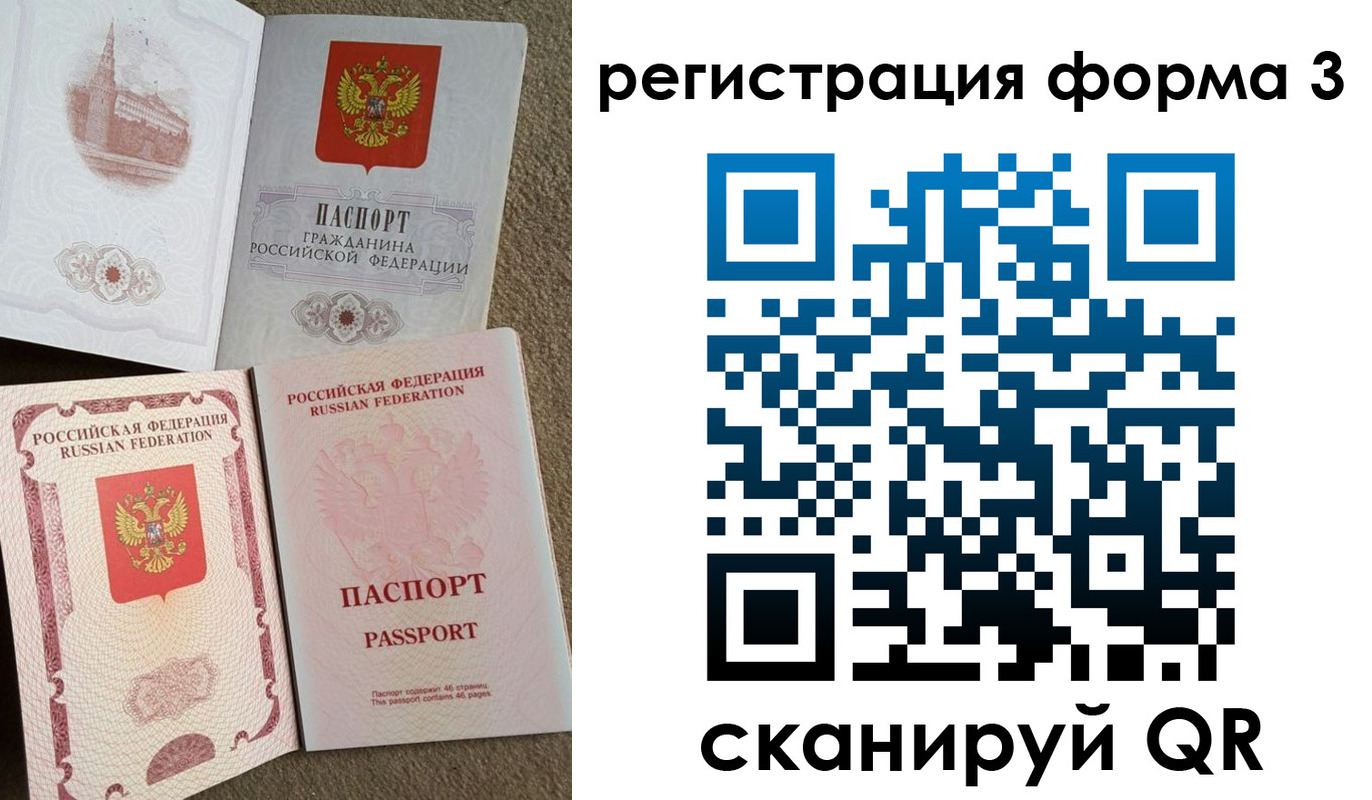 прописка в Норильске