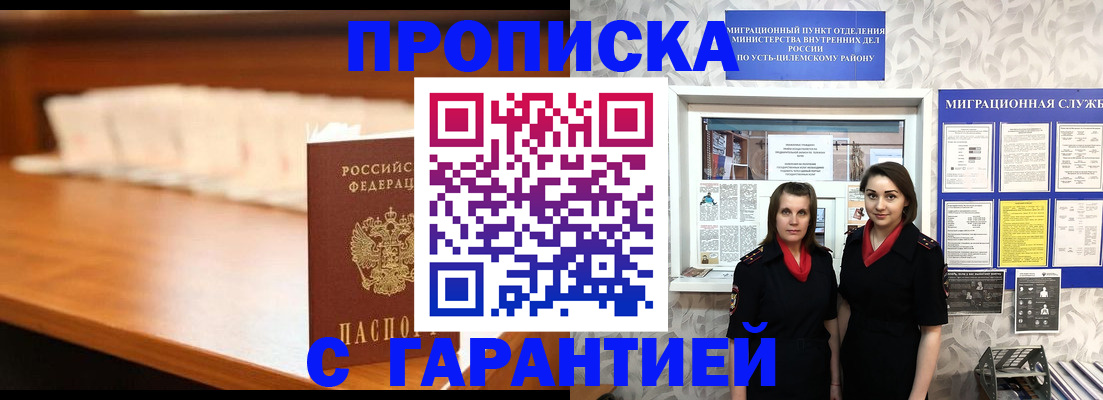 прописка паспорт в Норильске