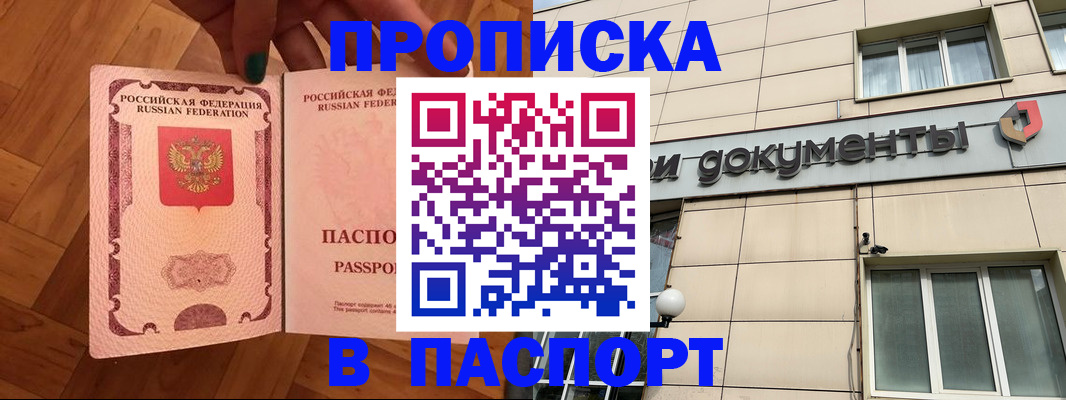 найти адрес прописки в Норильске