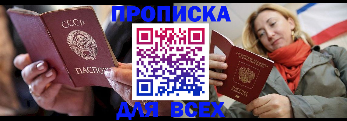 временная регистрация адрес в Норильске