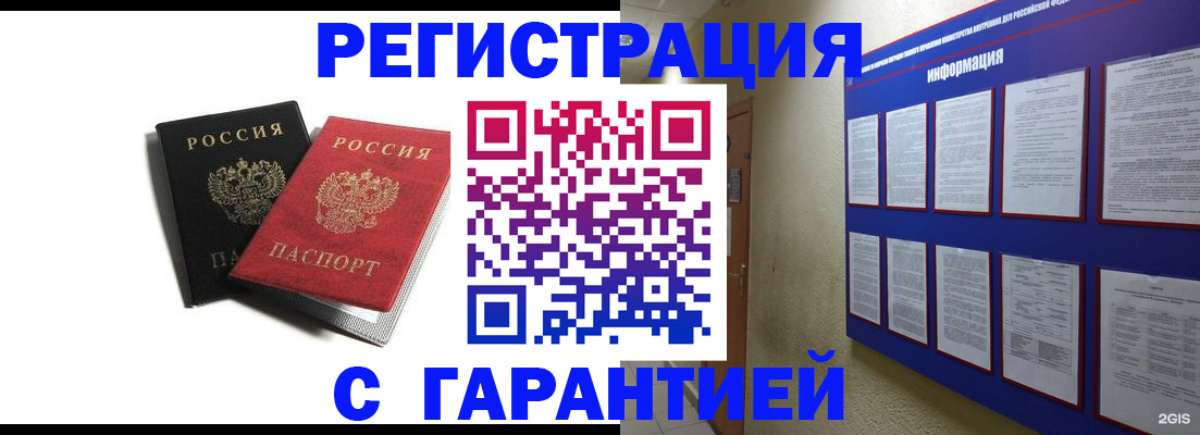 регистрация для дет. сада в Норильске