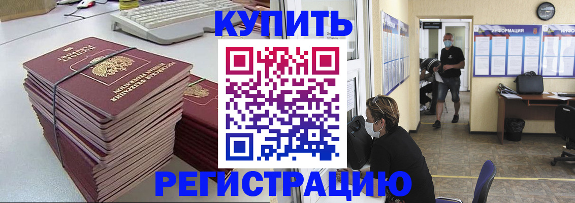 прописка поиск в Норильске